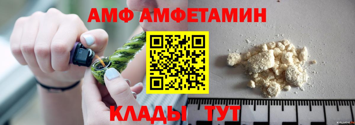 Ивантеевка  Amphetamine Розовый  Амфетамин  Вход с VPN 