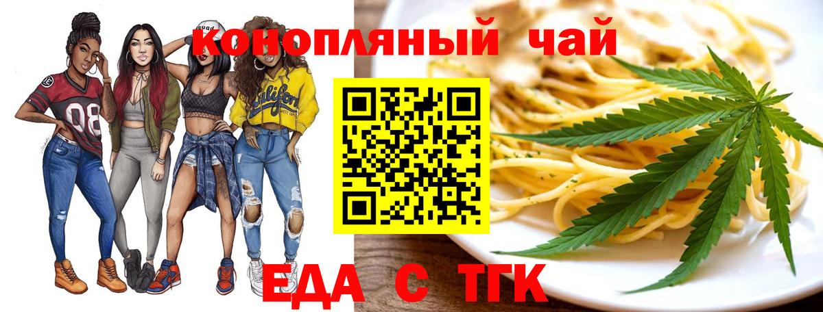 Печенье с ТГК конопля  Вход с VPN  Ивантеевка 