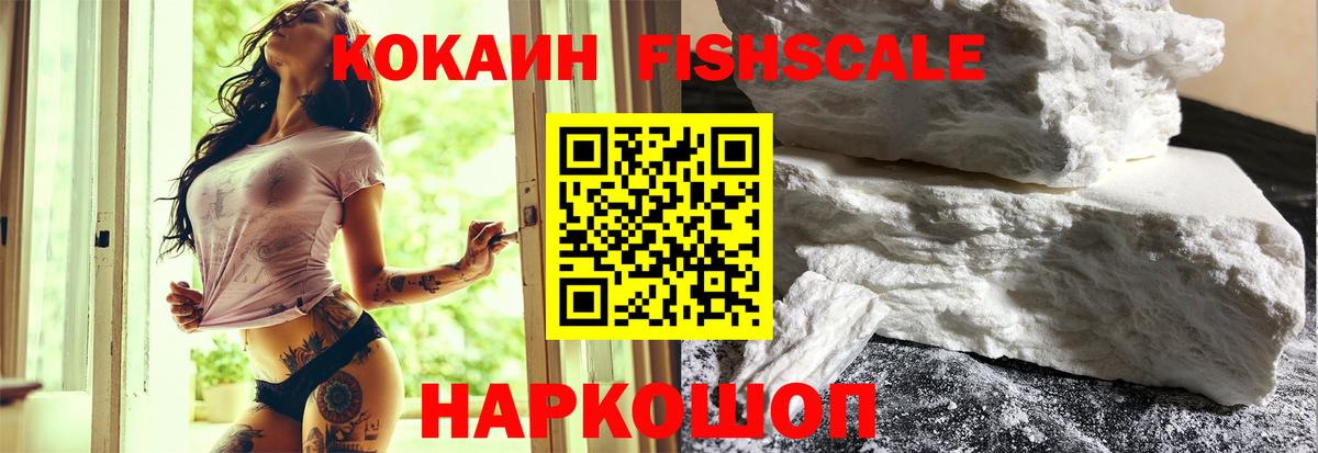 COCAIN Колумбийский  Вход с VPN  Ивантеевка  Cocaine Эквадор 