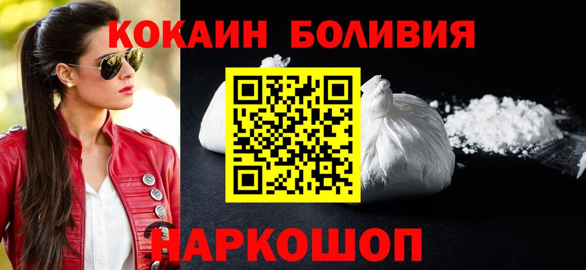 COCAIN Fish Scale Ивантеевка