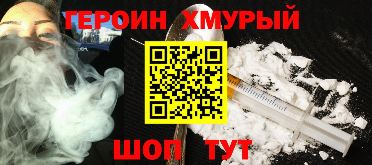 Героин Афган  Вход с VPN  Ивантеевка 