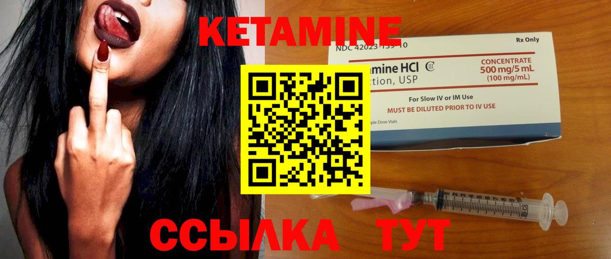Ивантеевка  КЕТАМИН ketamine  Вход с VPN 