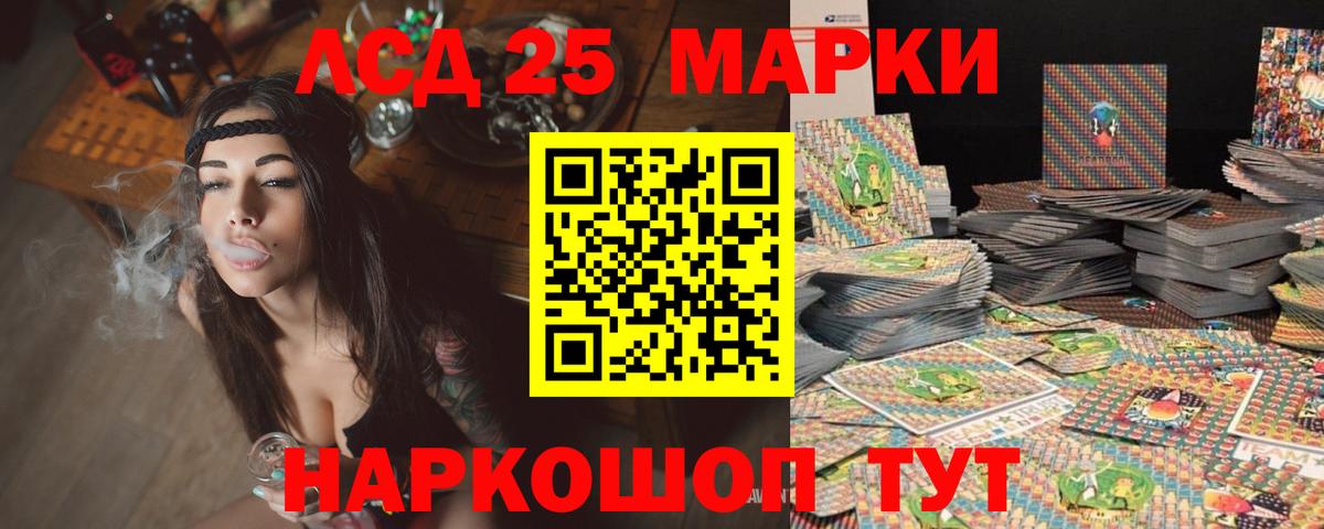 Ивантеевка  ЛСД экстази ecstasy  Лсд 25 экстази ecstasy  мега зеркало  Вход с VPN 