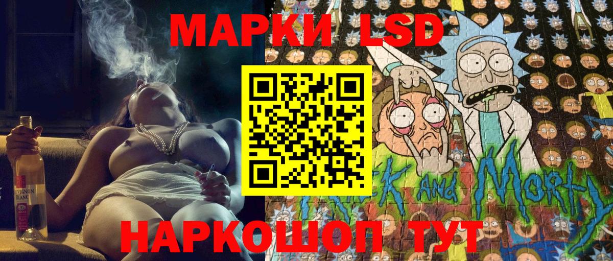 Марки 25I-NBOMe 1500мкг Ивантеевка