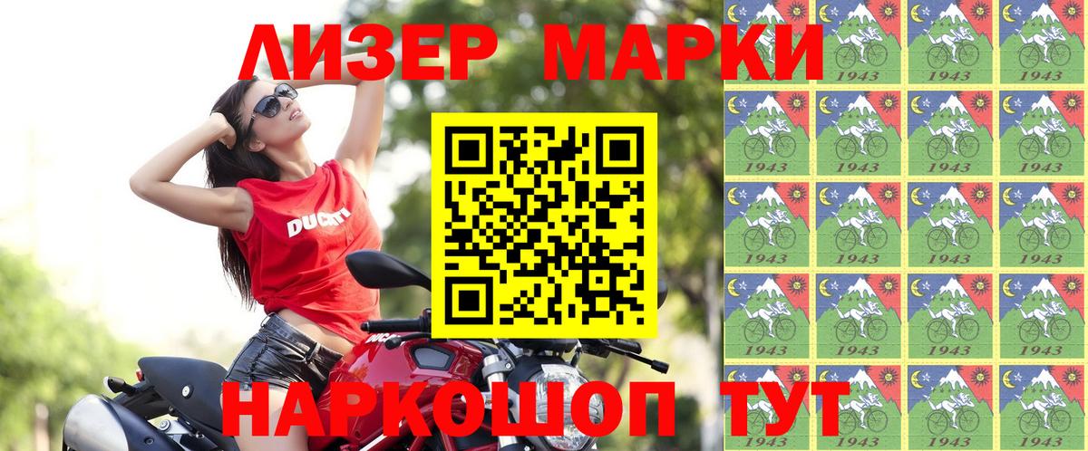 Ивантеевка  Марки N-bome 1,8мг  Марки N-bome 1,8мг  Вход с VPN 