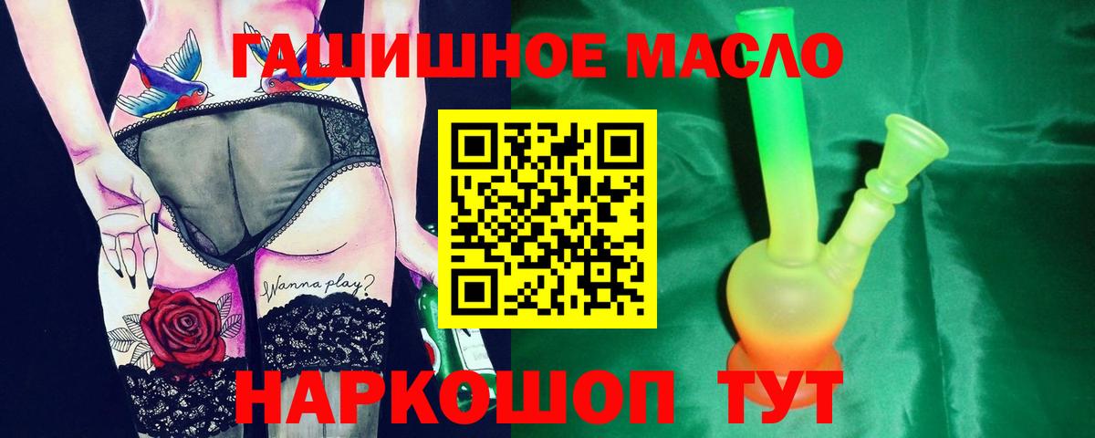ТГК жижа Ивантеевка