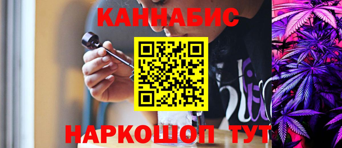 МАРИХУАНА индика  Канабис VHQ  Шишки марихуана White Widow  Ивантеевка  Вход с VPN 
